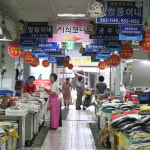 주문진수산시장