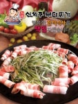 신의주부대찌개
