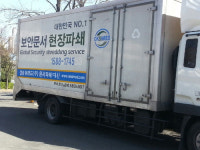 문서파쇄 대신
