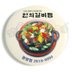씨제이코리아