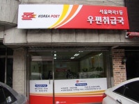 화곡1동우편취급국