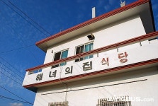 시흥리 해녀의집
