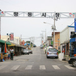황등시장