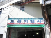 오성기업사