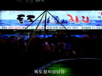 독도참치 창원상남점