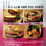 광천토굴전통식품