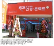 1001안경콘택트 계산점