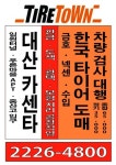 대산카센타