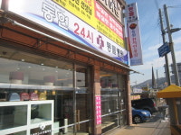 동현동물병원