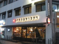 일마레동물메디컬센터