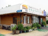 평화로옛집