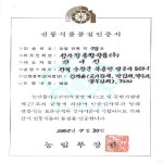 성가정종합식품