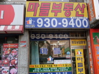 마들공인중개사사무소