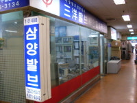 삼양밸브 영등포영업소