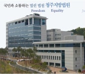 청주지방법원