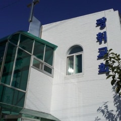 광휘교회