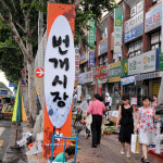 번개시장