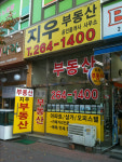 지우 공인중개사무소