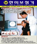 한미보청기 부산