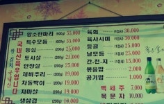 노원식당