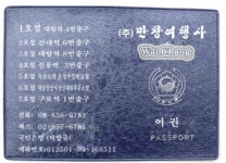만창여행사