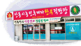 농민후계자식당