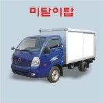 미래특장