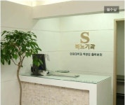에스비뇨기과의원