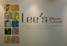 리즈음악학원