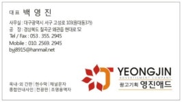 영진애드