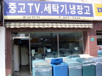 호남전자