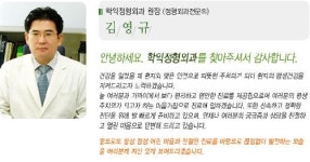 학익정형외과의원
