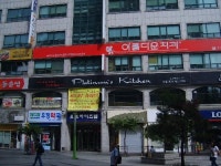 가정을 건강하게하는 시민의모임 성남시지부