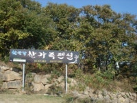 한탄강한가족펜션
