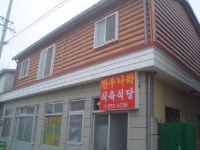 한우나라식육식당