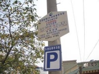 초장동제2 노상 공영 주차장