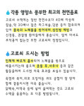 축령산고로쇠작목반