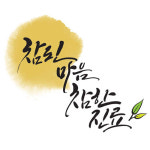 경희참한의원