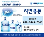 자연유통
