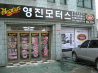 카업 광생광사