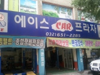 에이스카프라자
