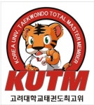 고려중앙태권도장