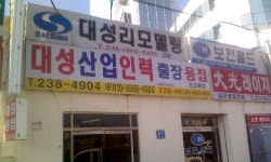대성산업인력