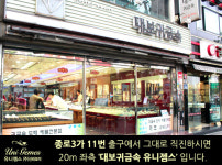유니젬스