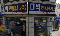 대박공인중개사사무소