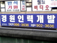 경원인력개발