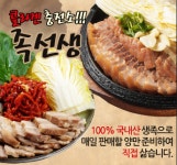 족선생 한성직영점