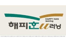 해피한유러닝 남구점