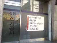 삼정기전