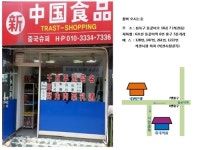 중국식품